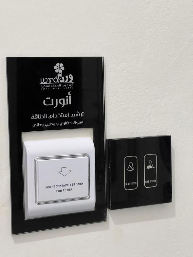 أجنحة ورد للوحدات الفندقية Khamis Mushait Exterior photo